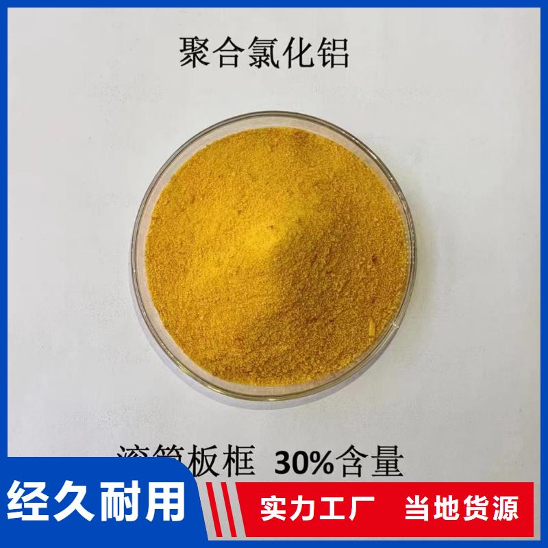 聚合氯化铝液体碳源源头厂家经验丰富