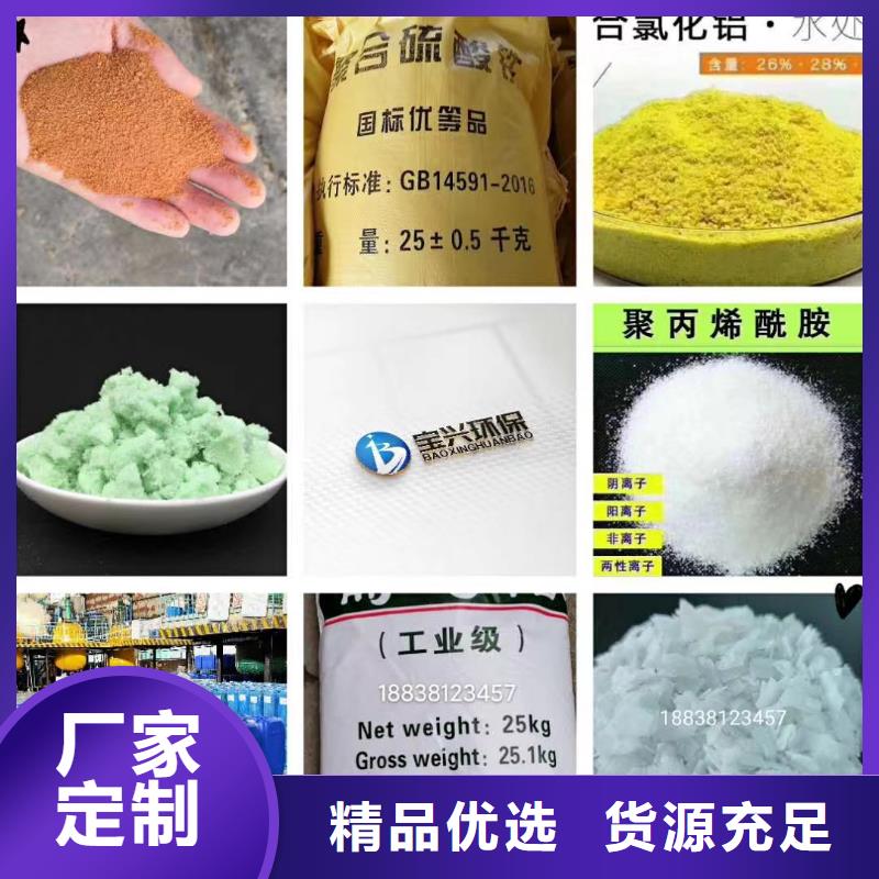 【聚合氯化铝_有机化合物消泡剂N年大品牌】
