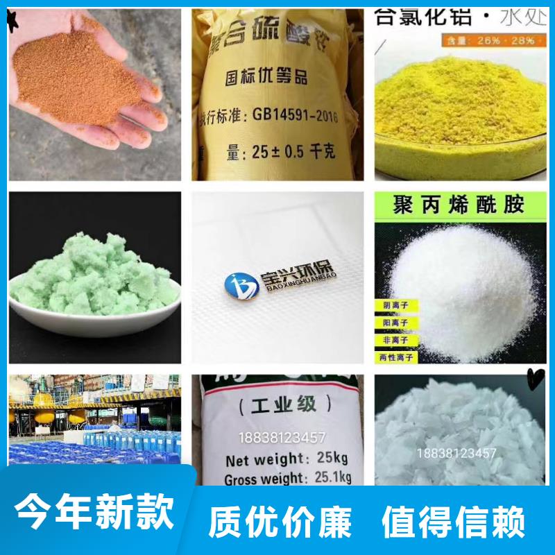 聚合氯化铝液体PAC实力商家供货稳定