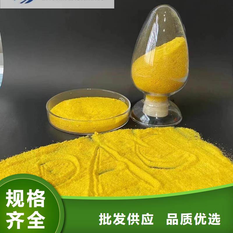  聚合氯化鋁專注品質(zhì)