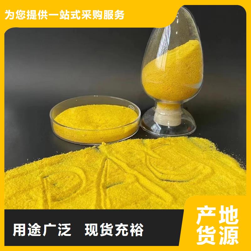 聚合氯化铝专注产品质量与服务