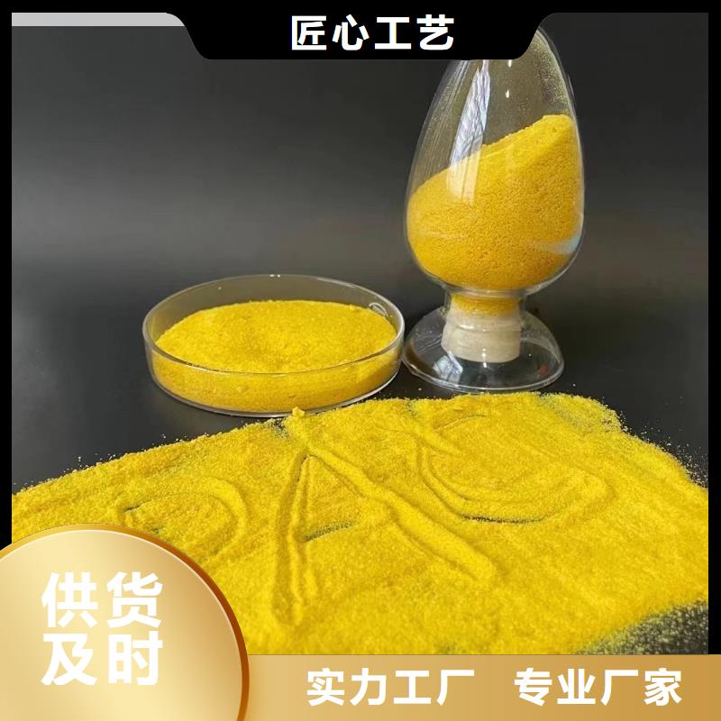  聚合氯化铝优选厂家