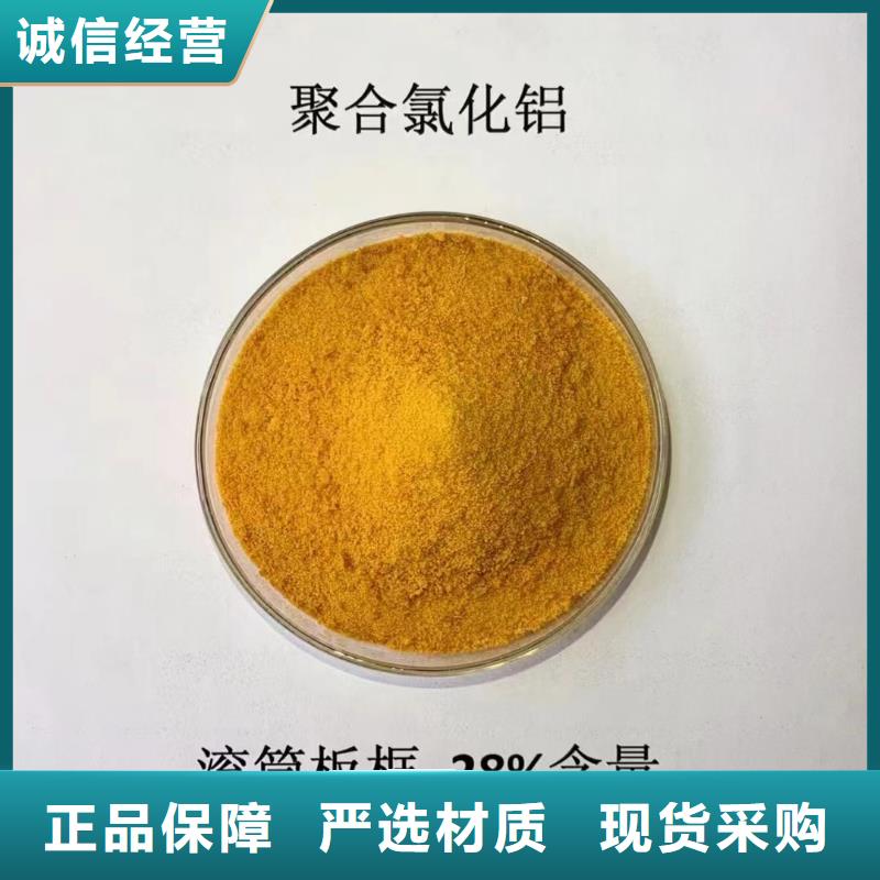  聚合氯化铝老品牌厂家