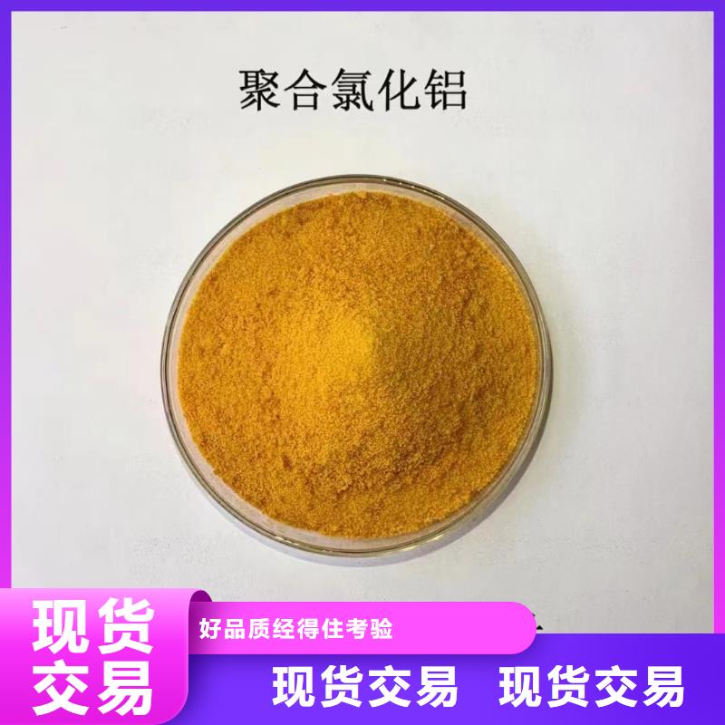 聚合氯化铝质量层层把关