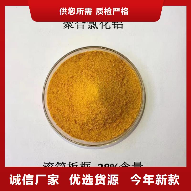 聚合氯化铝厂家直营