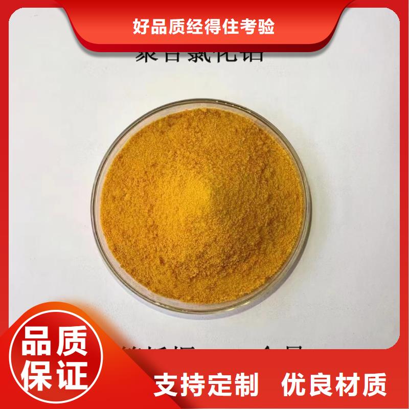  聚合氯化鋁使用壽命長久