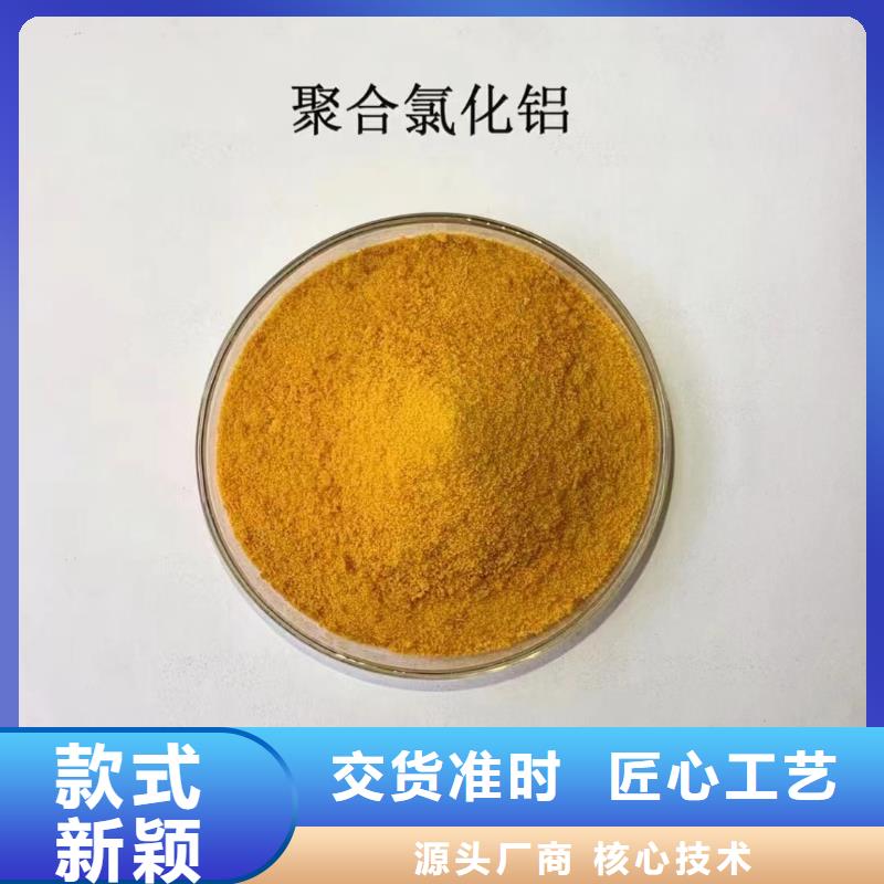  聚合氯化鋁老品牌廠家