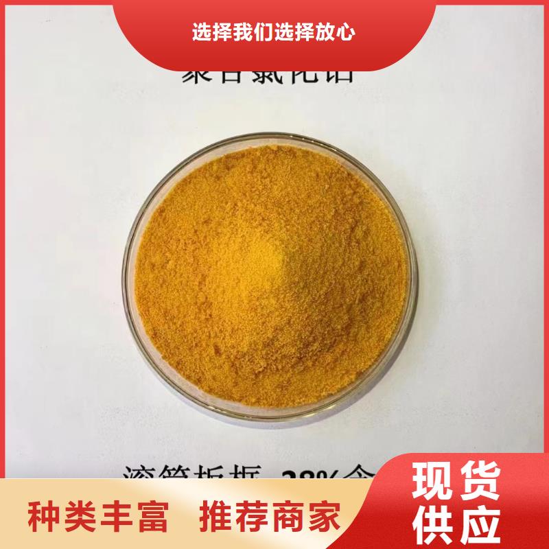 聚合氯化铝支持定制批发
