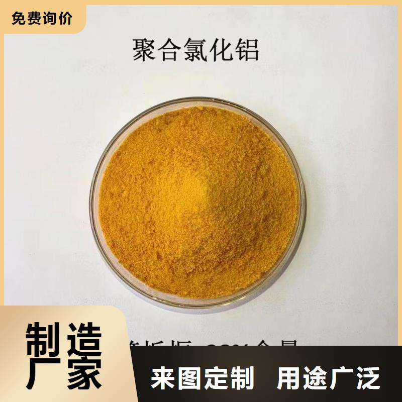  聚合氯化铝今日价格