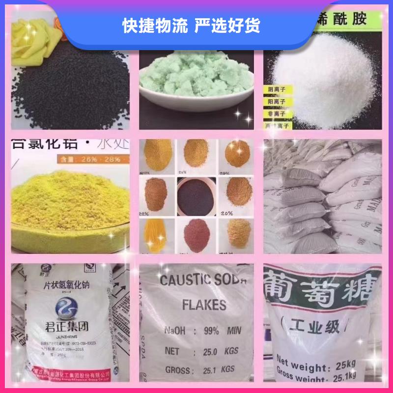 聚合氯化鋁放心選購
