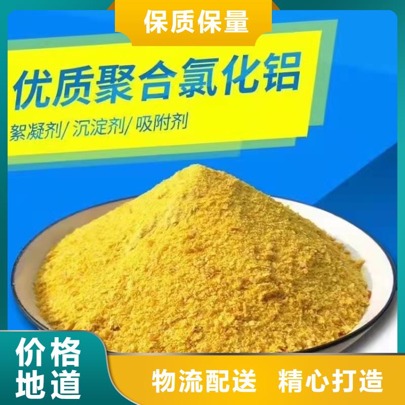聚合氯化铝实力雄厚品质保障