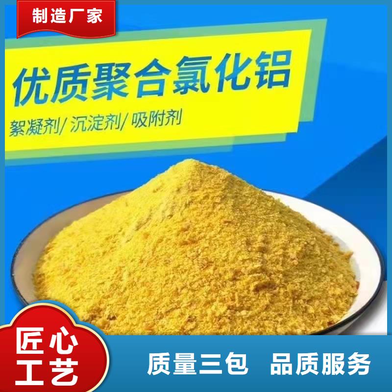 聚合氯化鋁專業(yè)生產(chǎn)團(tuán)隊(duì)