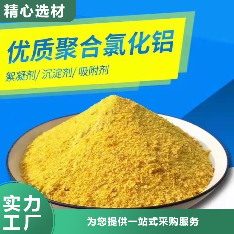 聚合氯化鋁-聚醚酯消泡劑正規(guī)廠家