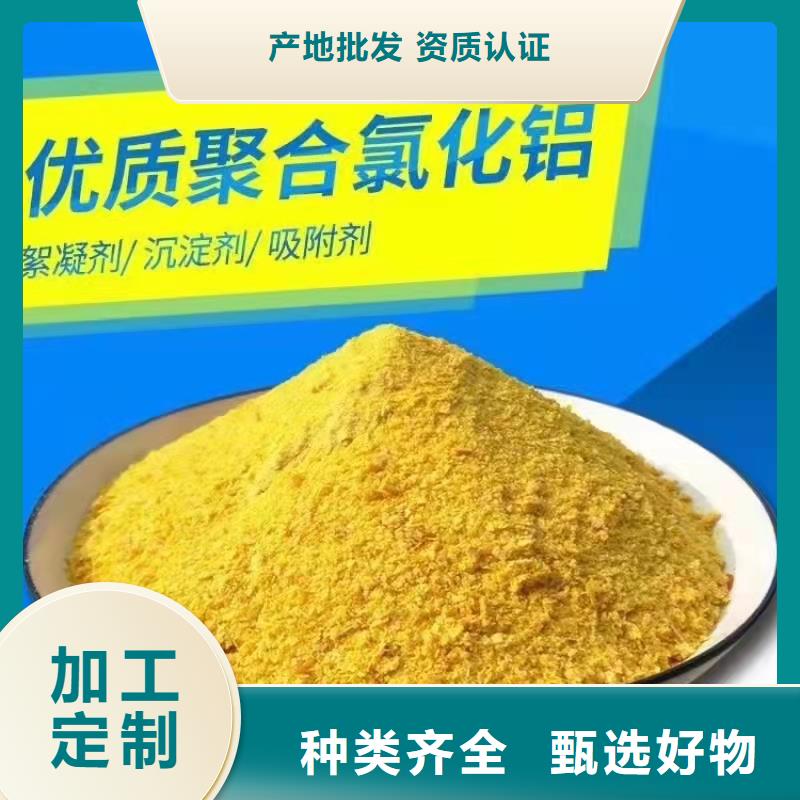  聚合氯化铝从源头保证品质