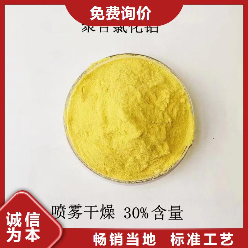 聚合氯化鋁_烘干硫酸亞鐵設(shè)備齊全支持定制