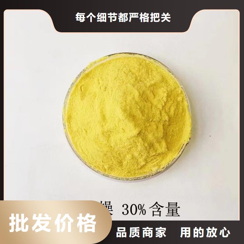 聚合氯化铝聚合硫酸铁品质保障价格合理