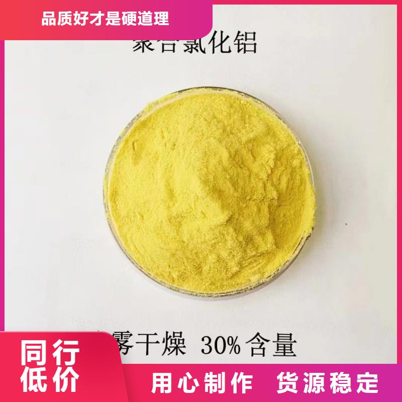 聚合氯化铝,五水硫酸亚铁专注细节更放心