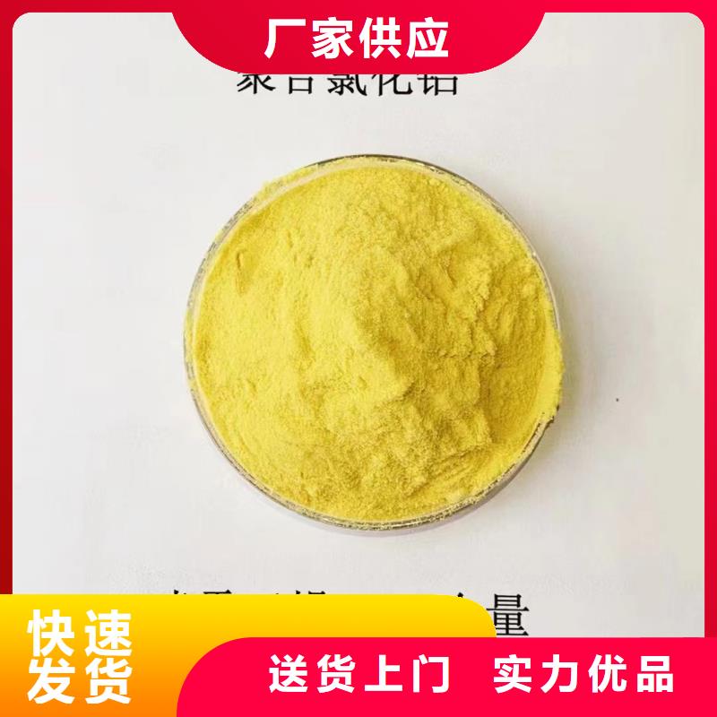 聚合氯化铝一手货源