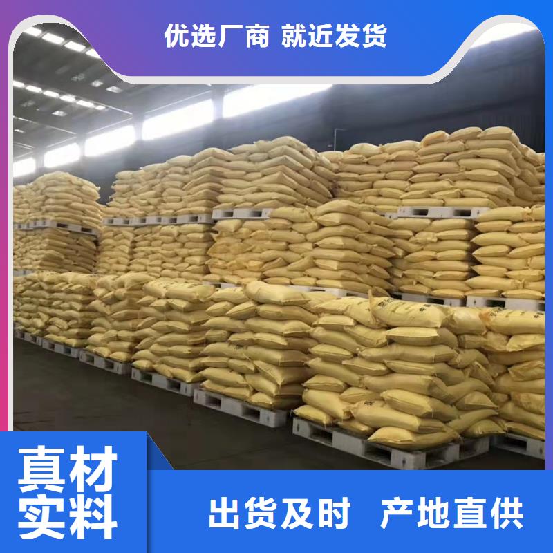 聚合氯化鋁廠家銷(xiāo)售