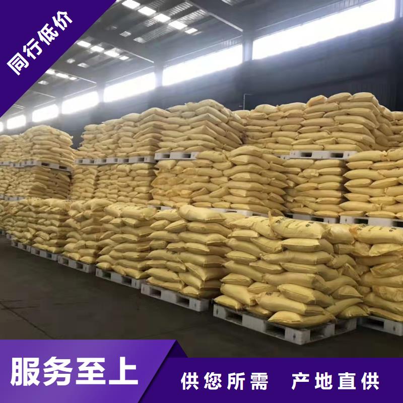 聚合氯化鋁閃電發(fā)貨