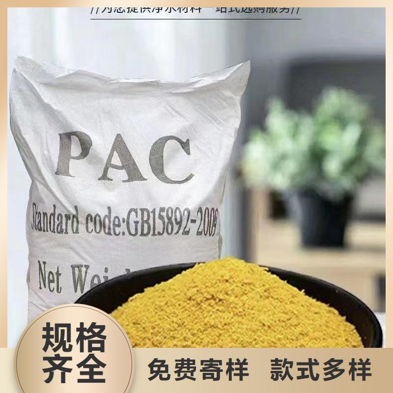 聚合氯化铝质检合格发货