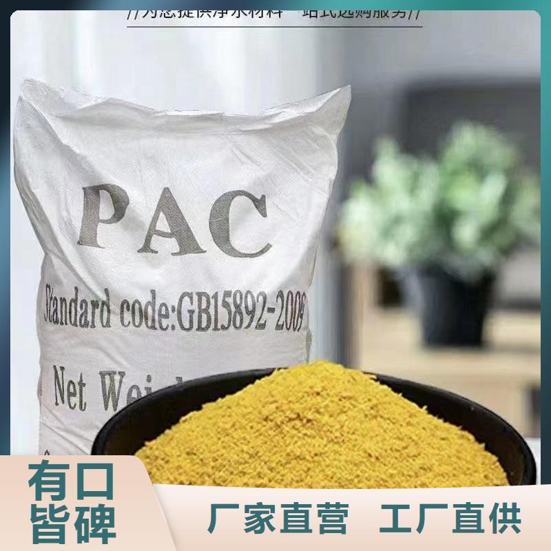  聚合氯化鋁源頭直供