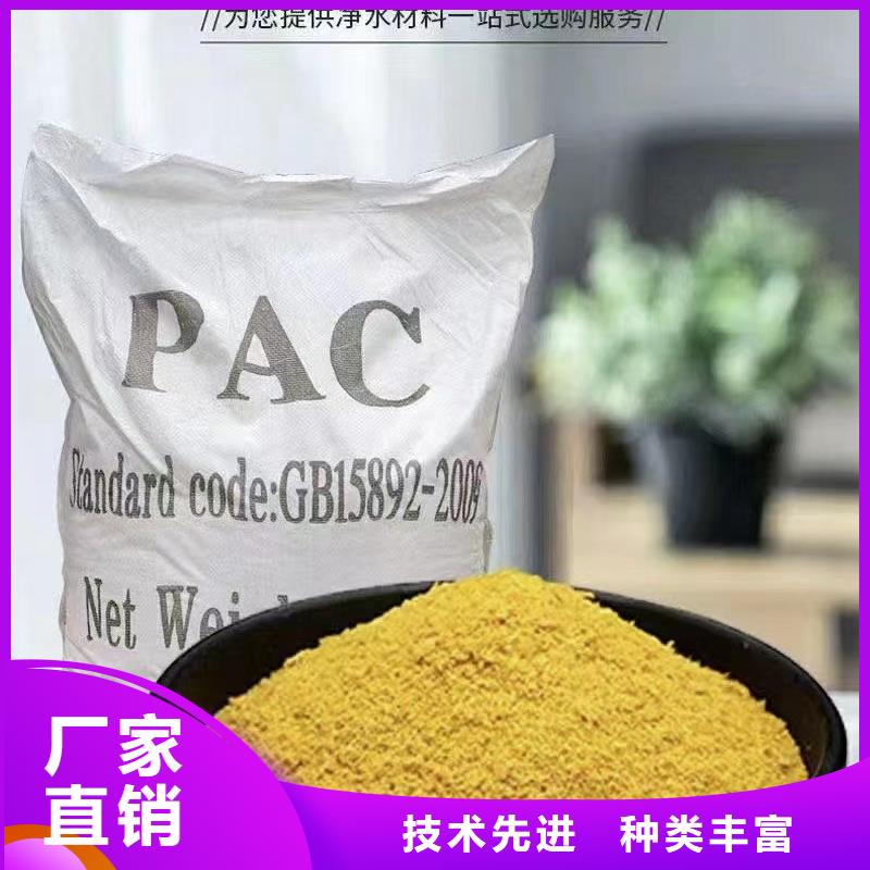 聚合氯化鋁一手貨源源頭廠家