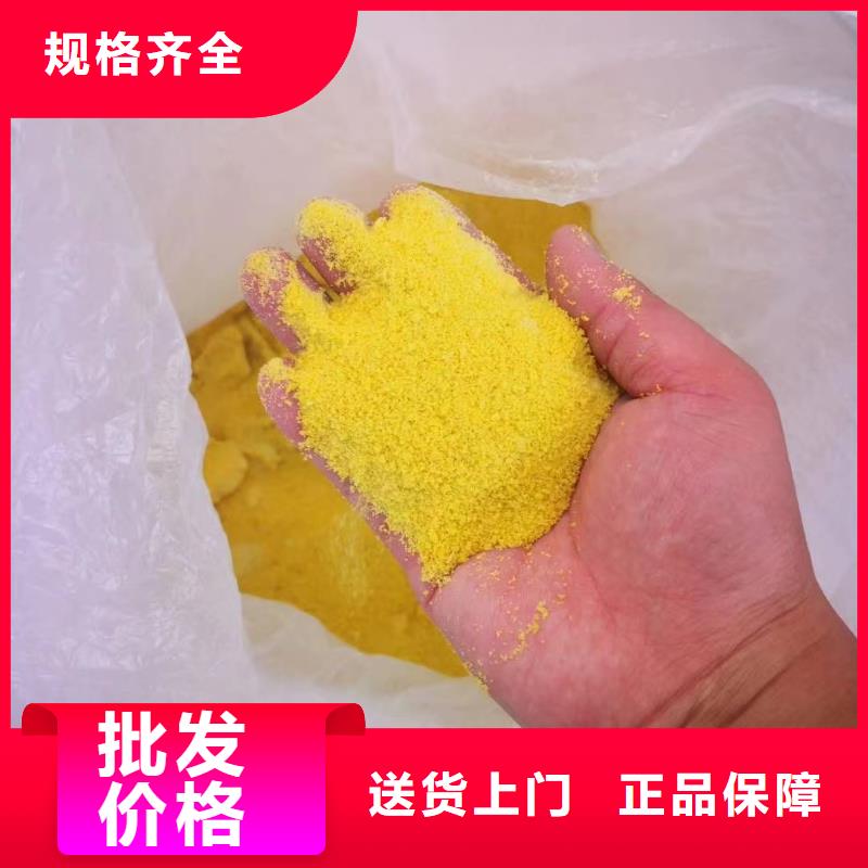 聚合氯化鋁廠家銷售