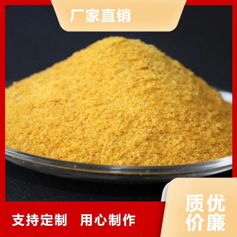 聚合氯化鋁產(chǎn)地直供
