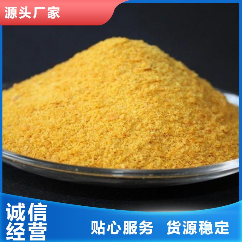  聚合氯化铝随到随提