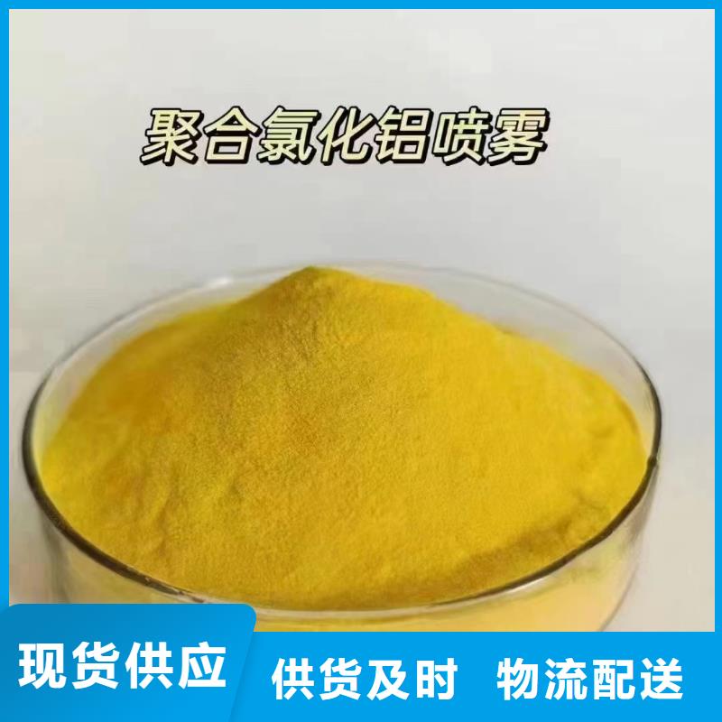  聚合氯化铝定制不额外收费