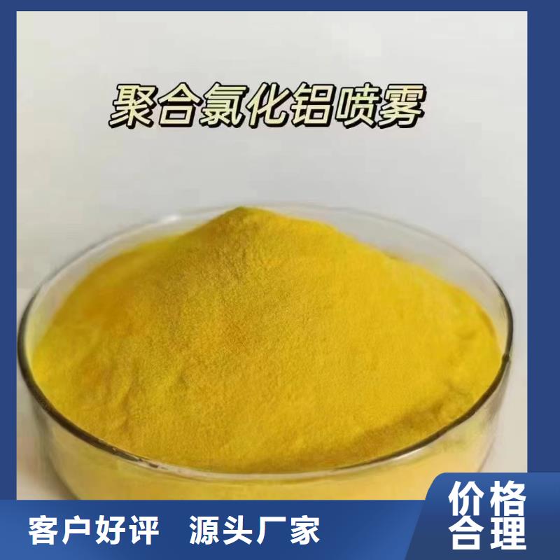  聚合氯化铝一站式供应