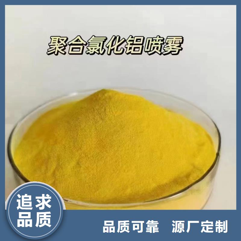 聚合氯化鋁廠家供應(yīng)