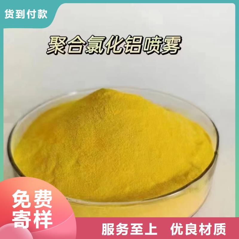 聚合氯化鋁自有生產(chǎn)工廠
