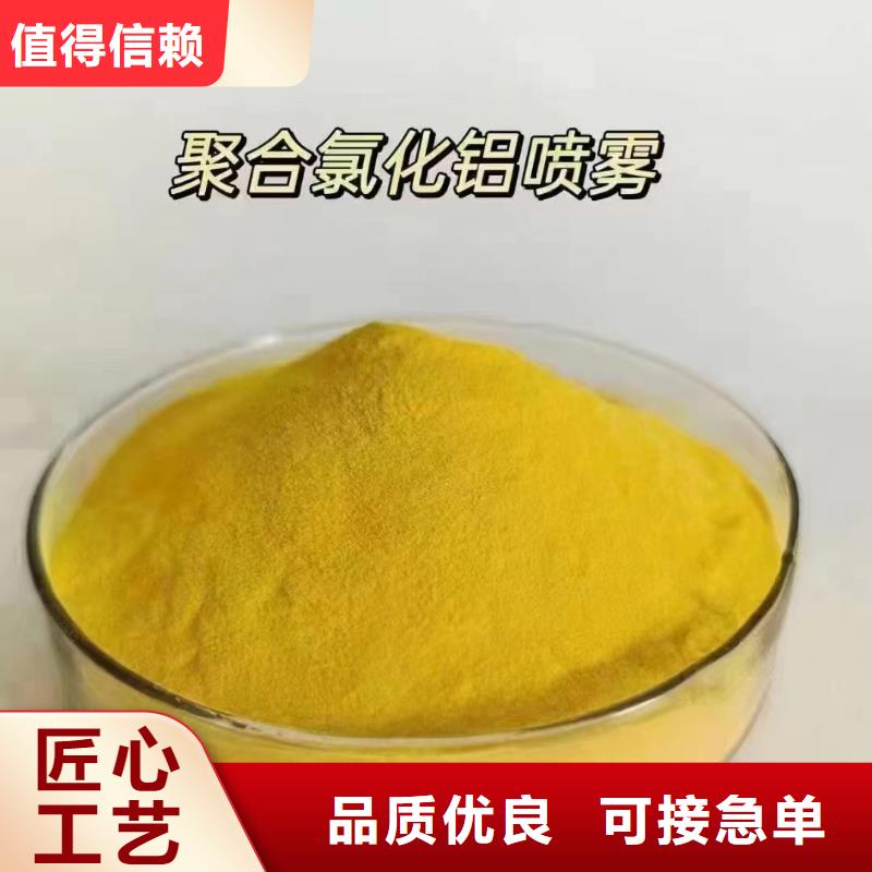 聚合氯化鋁品質(zhì)值得信賴