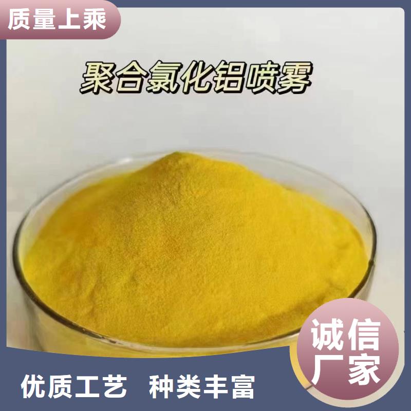 聚合氯化鋁免費回電