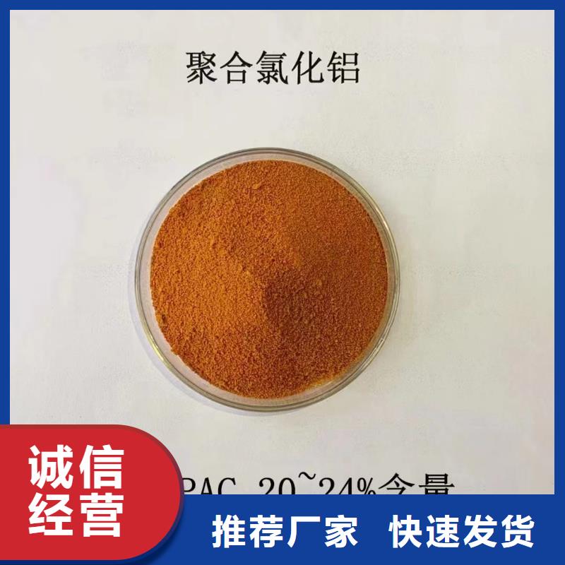 聚合氯化铝工厂现货供应