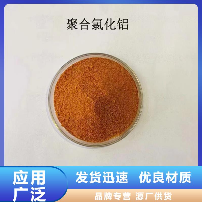 聚合氯化鋁保障