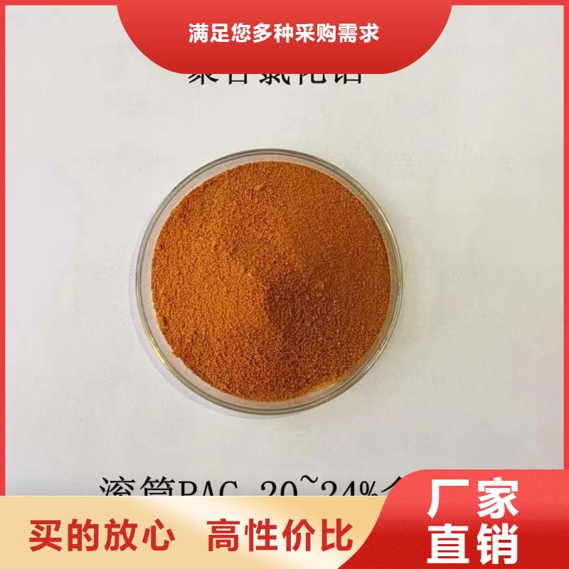  聚合氯化铝厂家直销省心省钱