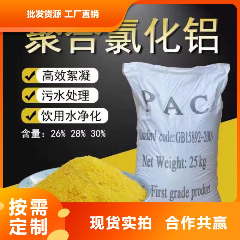 聚合氯化鋁制造生產(chǎn)銷售