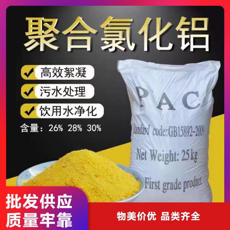 【聚合氯化铝五水硫酸亚铁现货】