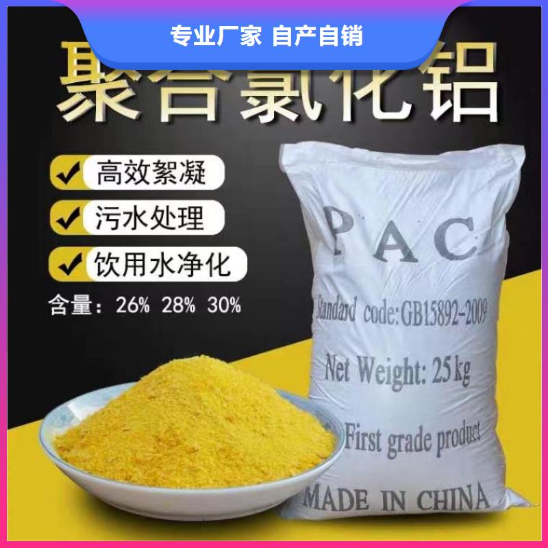 聚合氯化鋁,消泡劑使用方法