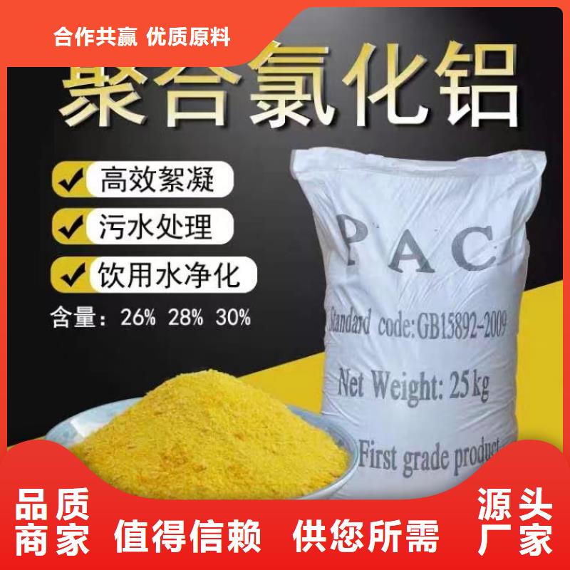 聚合氯化鋁適用場(chǎng)景