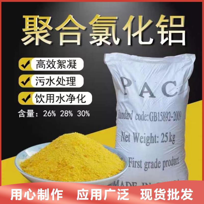 聚合氯化鋁支持加工定制