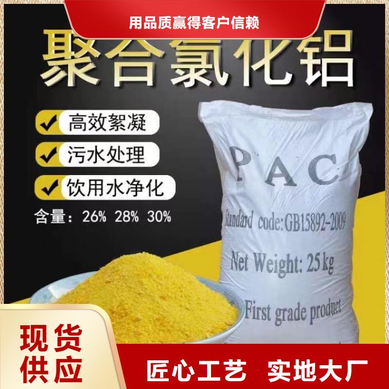 聚合氯化鋁價格有優(yōu)勢