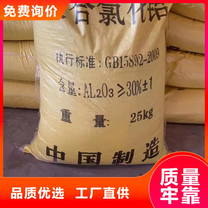 【聚合氯化鋁】新型碳源源頭廠商