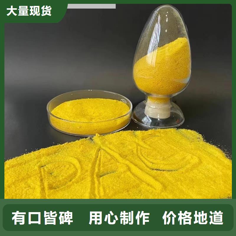 聚合氯化铝精工细致打造