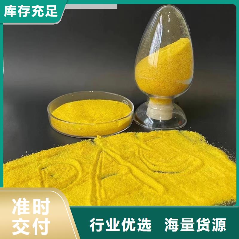 聚合氯化铝_白色聚合氯化铝价格有优势