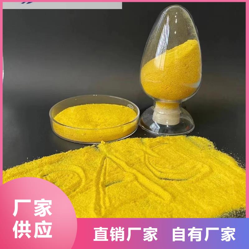 聚合氯化鋁廠家十分靠譜