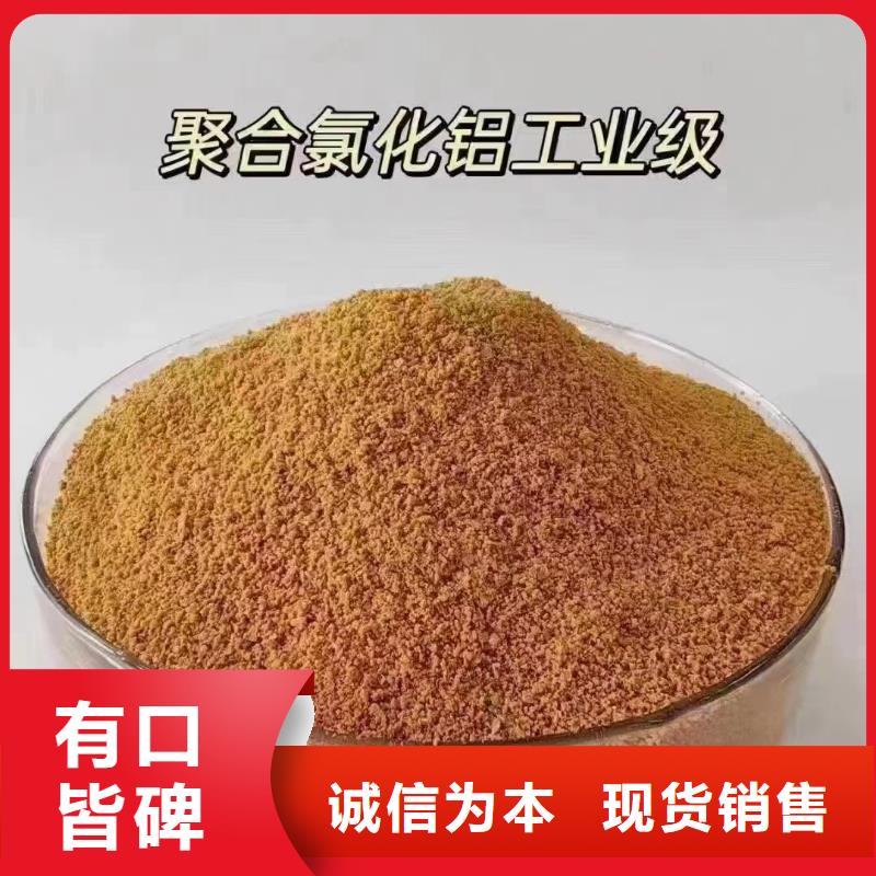【聚合氯化鋁工業(yè)硫酸亞鐵一周內(nèi)發(fā)貨】